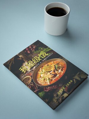 cover image of 我超级饿